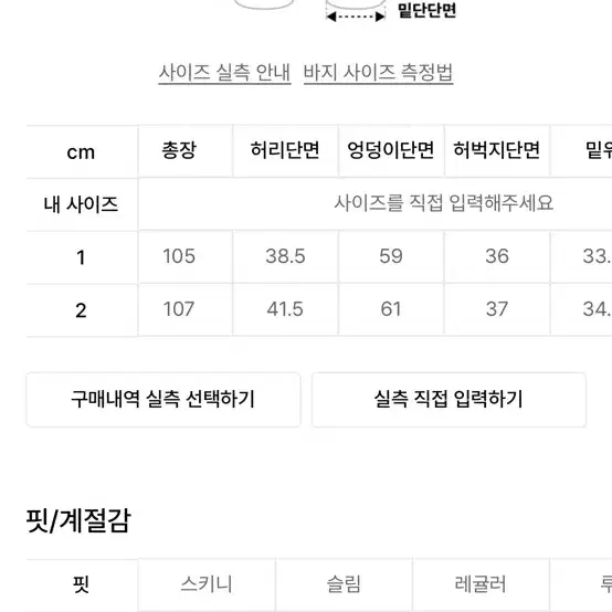 아캄 카모팬츠 2사이즈