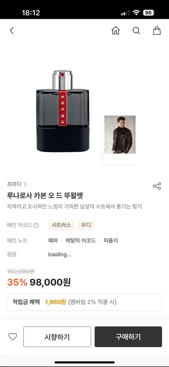 프라다 루나로사 카본 오드뚜왈렛 100ml