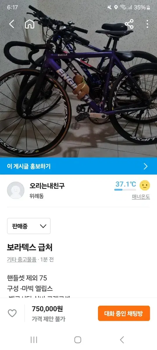 보라텍스 핸들셋제외 75