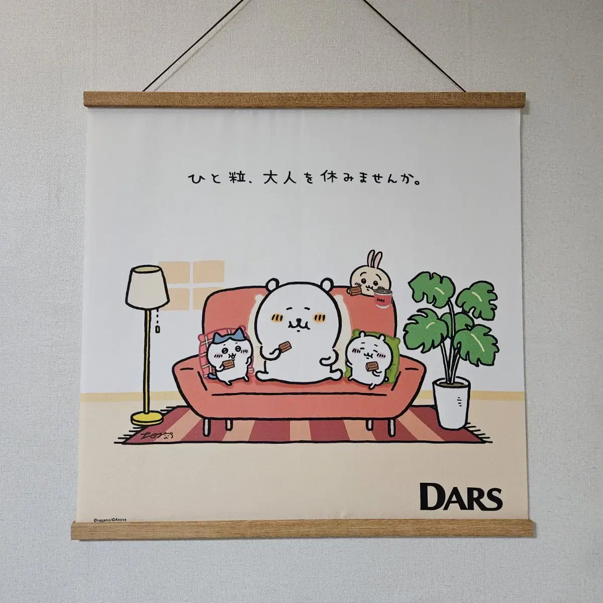 농담곰 치이카와 먼작귀 DARS 패브릭포스터 보자기