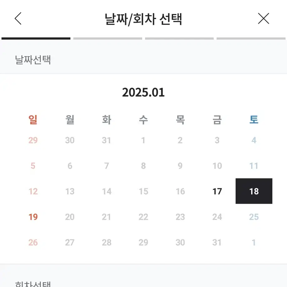 1/18(토) 여자친구 콘서트 스탠딩 B구역 100 ~ 150번대-1매