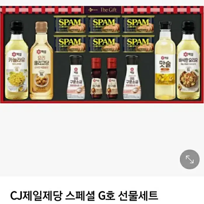 CJ제일제당 스페셜 G호 선물세트