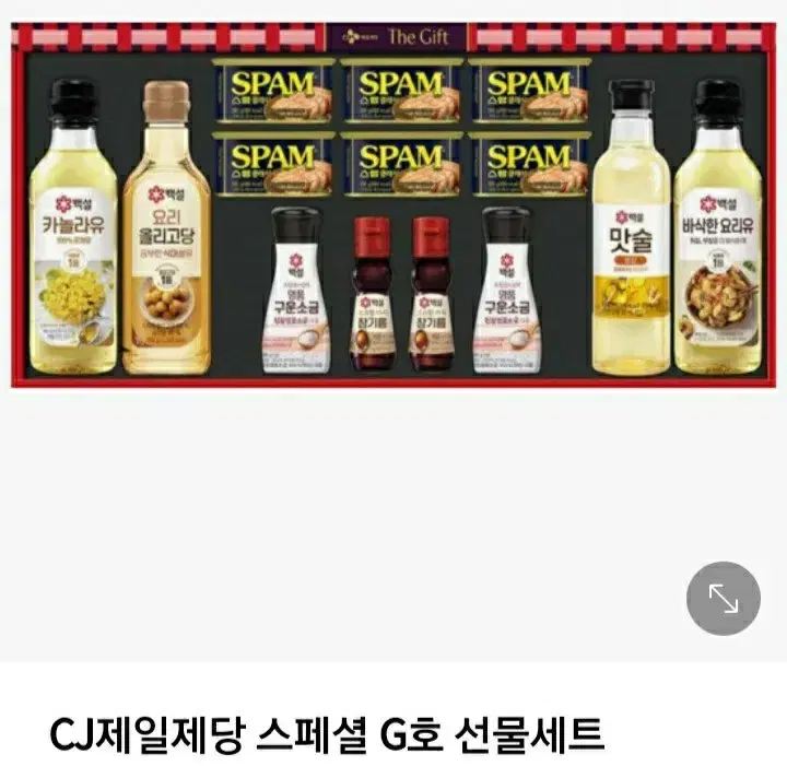 CJ제일제당 스페셜 G호 선물세트