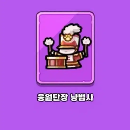 운빨존많겜 냥법사 9만원 판매