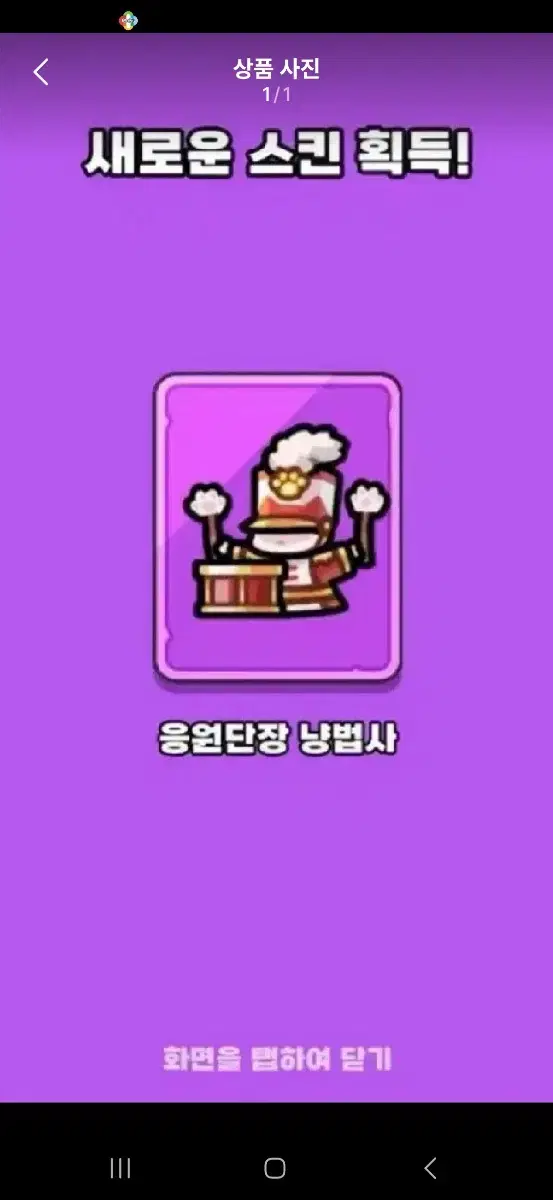 운빨존많겜 냥법사 9만원 판매