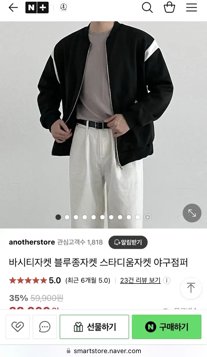 [반택무료새상품급]남녀공용 바시티자켓