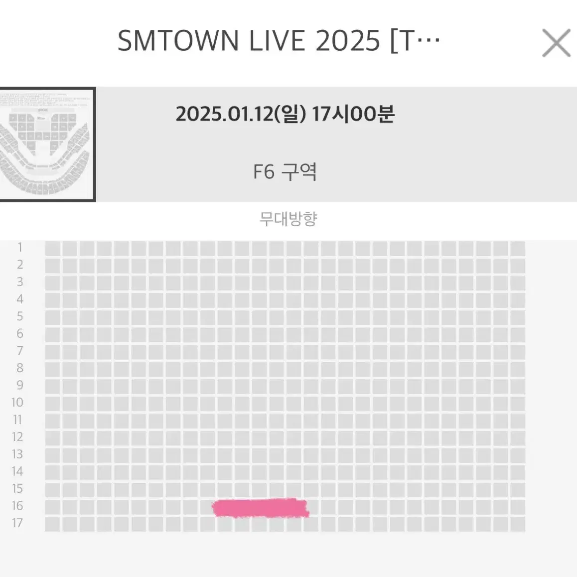 슴콘 sm콘서트 1/12(막콘) F6 16열 중앙 양도