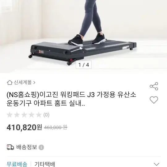 미사용새제품팝니다. 최신형 이고진 워킹패드 워킹머신 런닝머신 저렴하게 팝