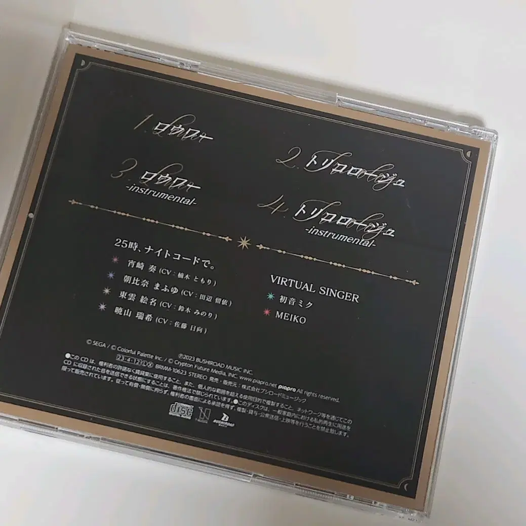 프세카 니고 로워 토리콜로주 CD 앨범