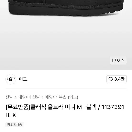 Ugg 어그 270 새상품