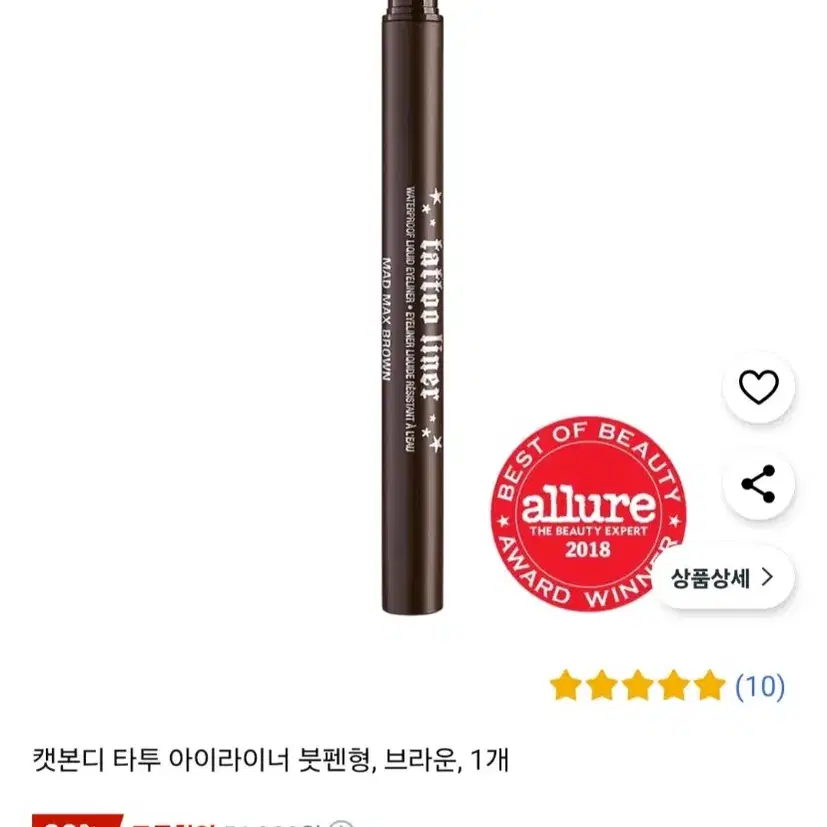 캣본디 KVD kvd 타투 아이라이너 매드 맥스 브라운