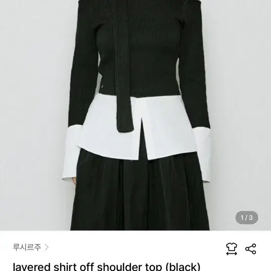 루시르주 오프숄더 layered shirt off shoulder top