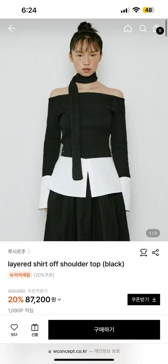 루시르주 오프숄더 layered shirt off shoulder top