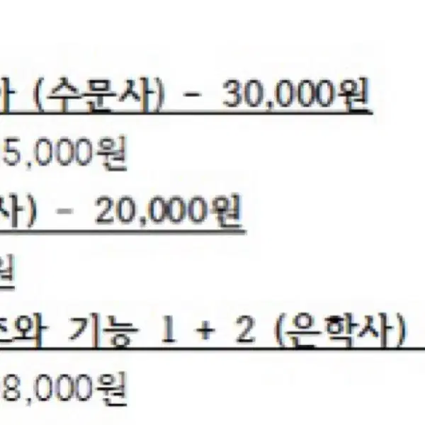 간호학과 교재 팝니다