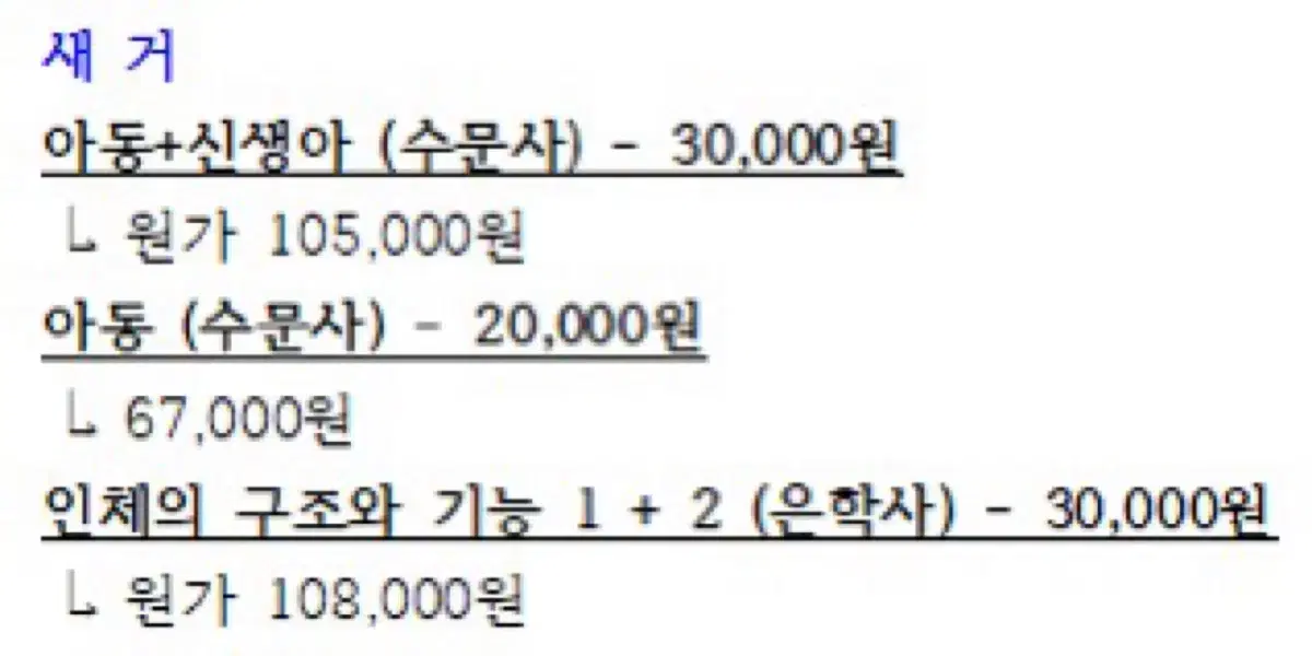 간호학과 교재 팝니다