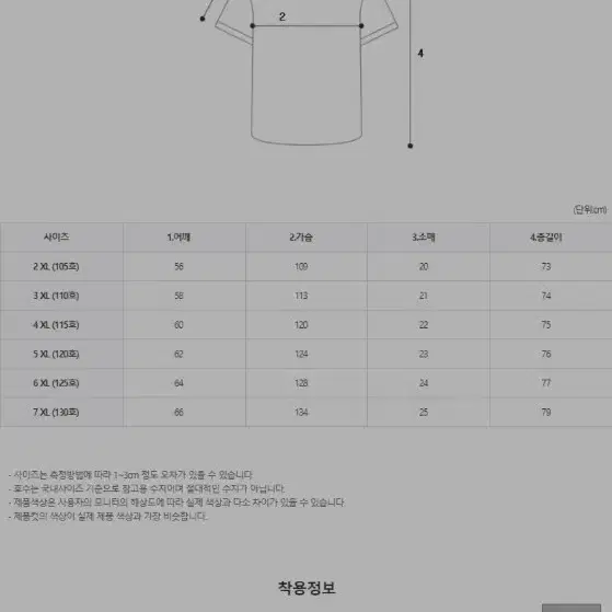 남성 반팔티 팝니다(간쓰리3장.빅군1장등 총6장)