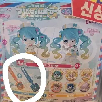 Miku Gacha Kuji Magical Mirai 2024 B-Class Carrier Tag