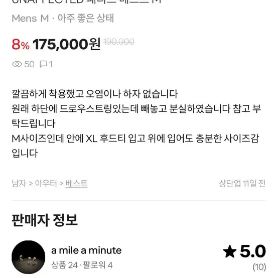 언어펙티드 베스트 [m]