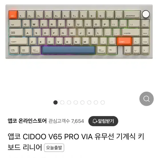 앱코 CIDOO V65 PRO VIA 유무선 기계식 키보드