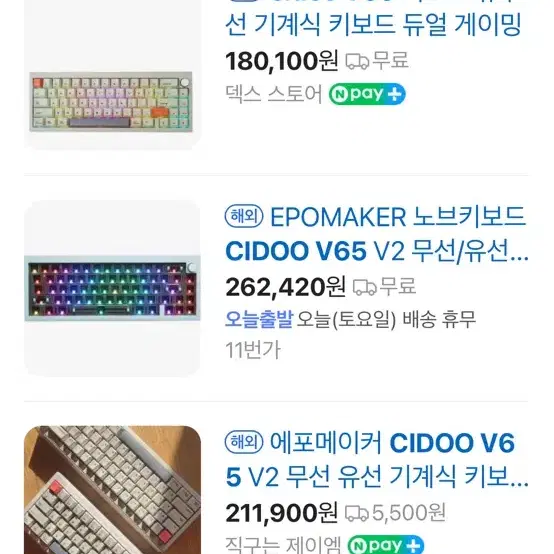 앱코 CIDOO V65 PRO VIA 유무선 기계식 키보드