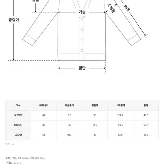 미쏘 MIWCK414T 트위드 가디건