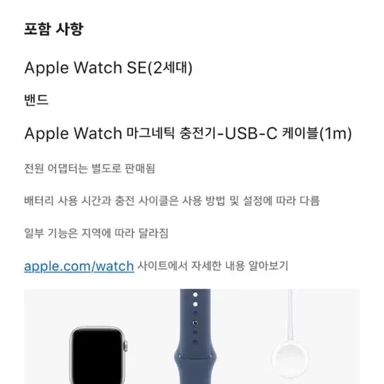 애플워치 SE 2세대 44mm (미개봉)