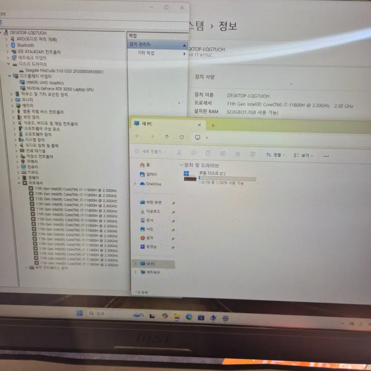 i7 11세대 게이밍 노트북 3050 MSI