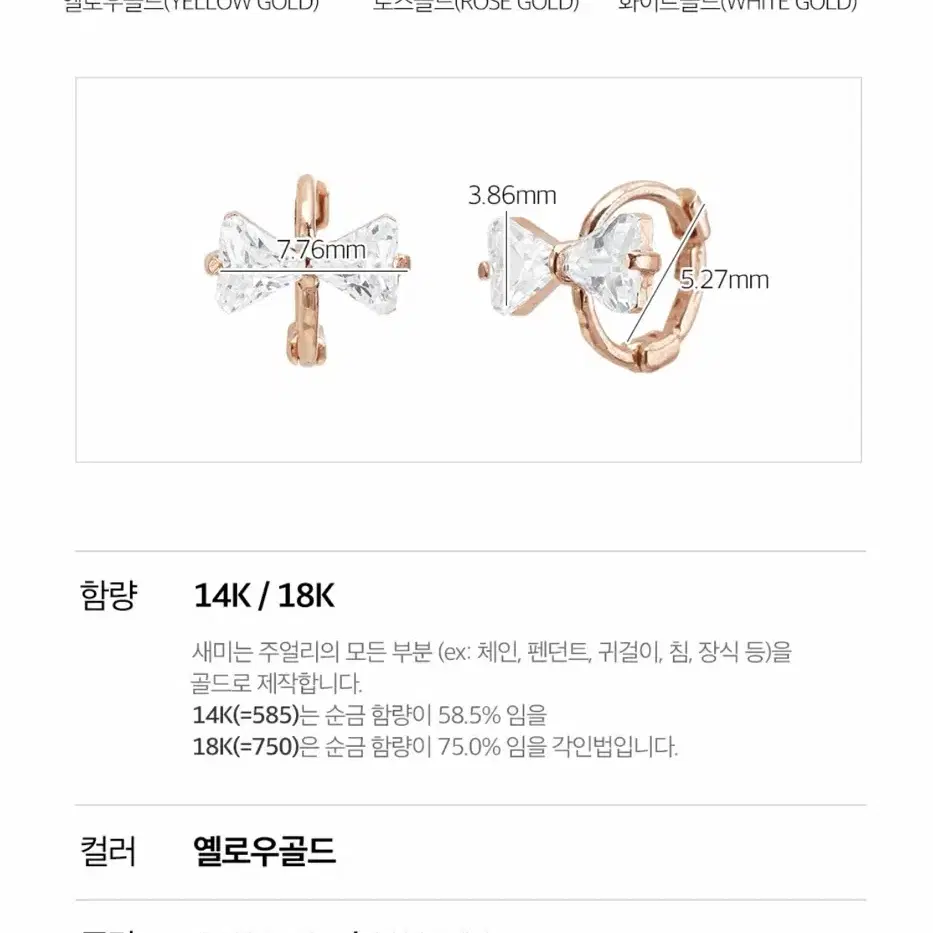 14K 귀걸이