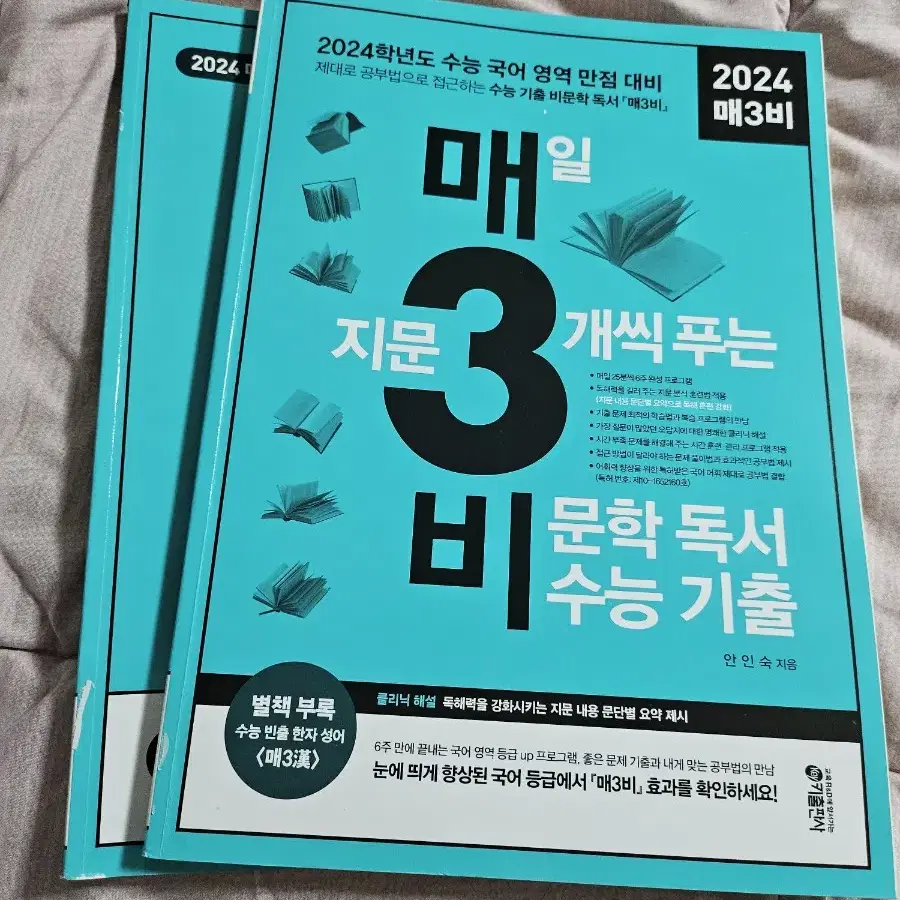 매3비 비문학 독서