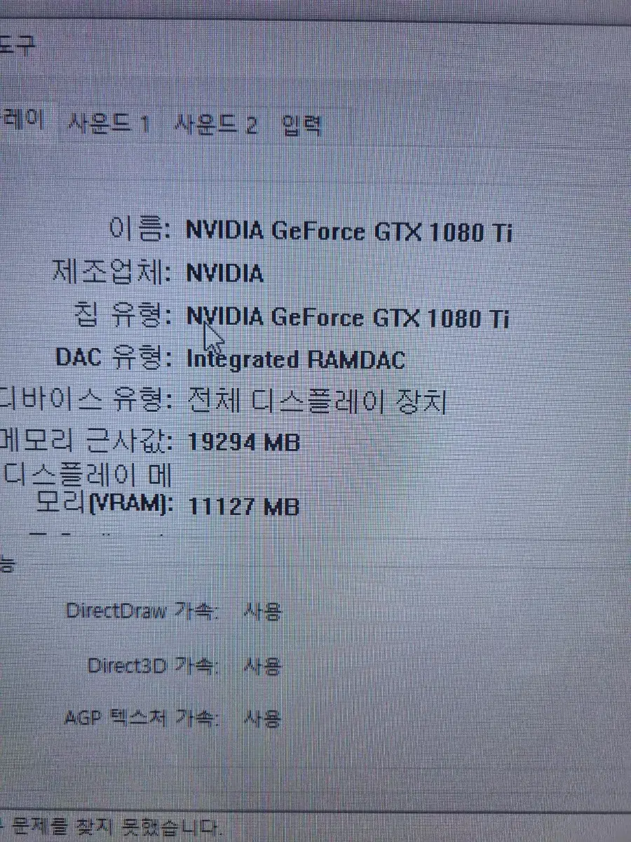 1080ti 게임용 컴퓨터