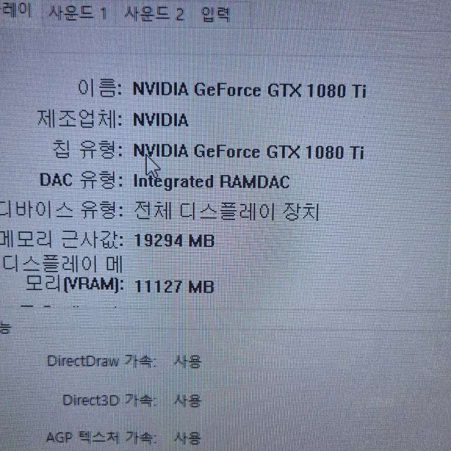 1080ti 게임용 컴퓨터