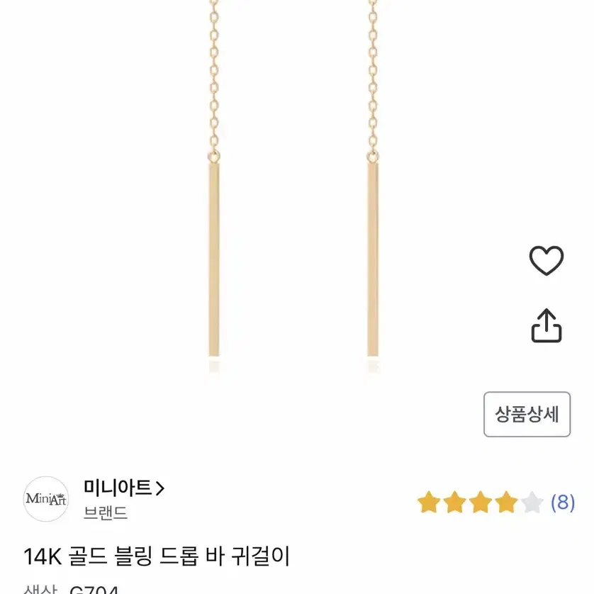 14K 귀걸이