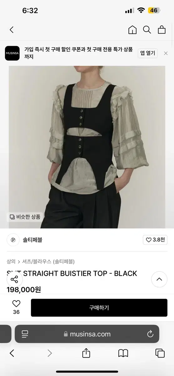 솔티페블 탑 SLIT STRAIGHT BUISTIER TOP - BLAC