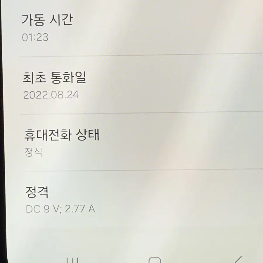 갤럭시s22 256 그린 팝니다