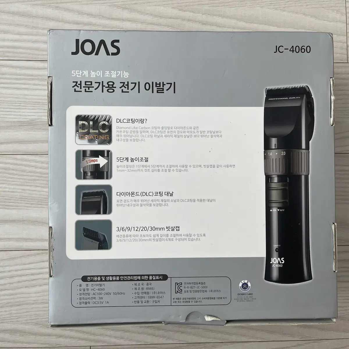 조아스 남자이발기 바리깡 JC-4060