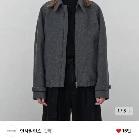 인사일런스 소프트 울 래글런 블루종 MELANGE GREY L