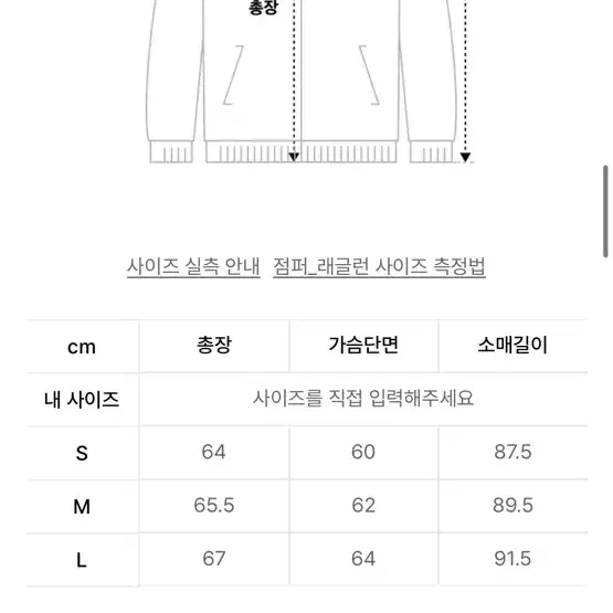 인사일런스 소프트 울 래글런 블루종 MELANGE GREY L