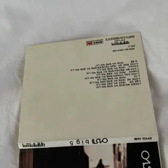 015B big5 CD(디지팩)