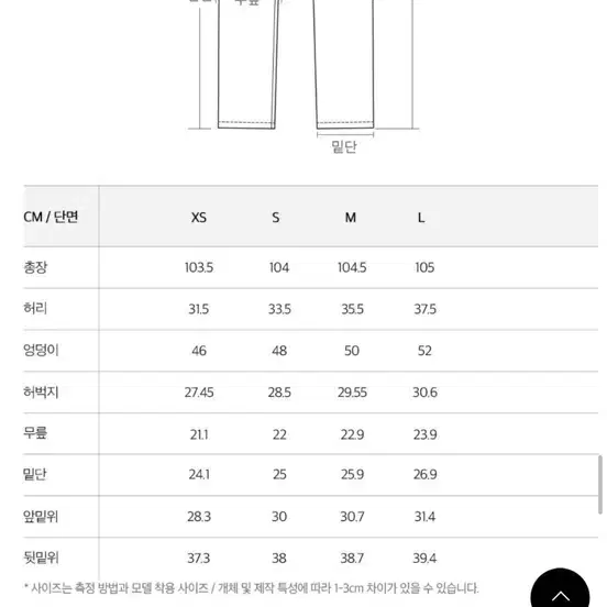 플랙 코듀로이 벨벳 부츠컷 밴딩팬츠 트레이닝팬츠