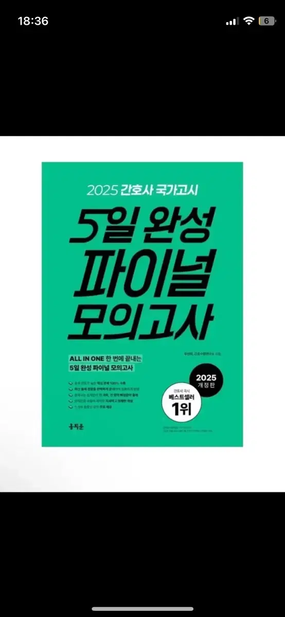 2025년 5일 완성