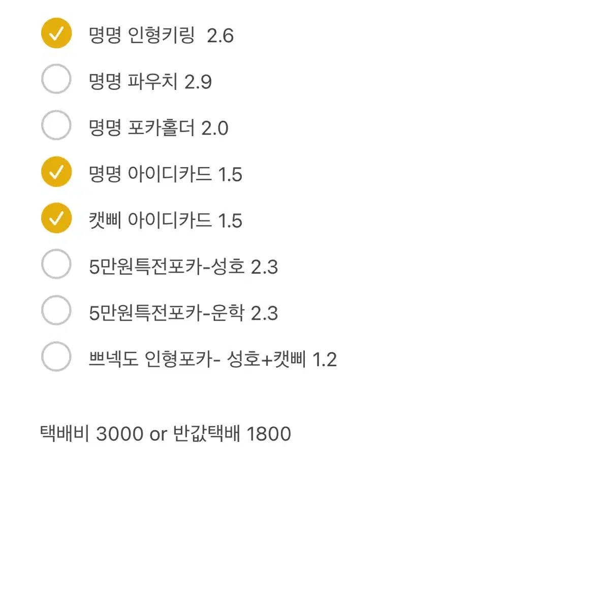 원가 인가직거래 아이디카드 포카 명명 키링 파우치 쁘넥도