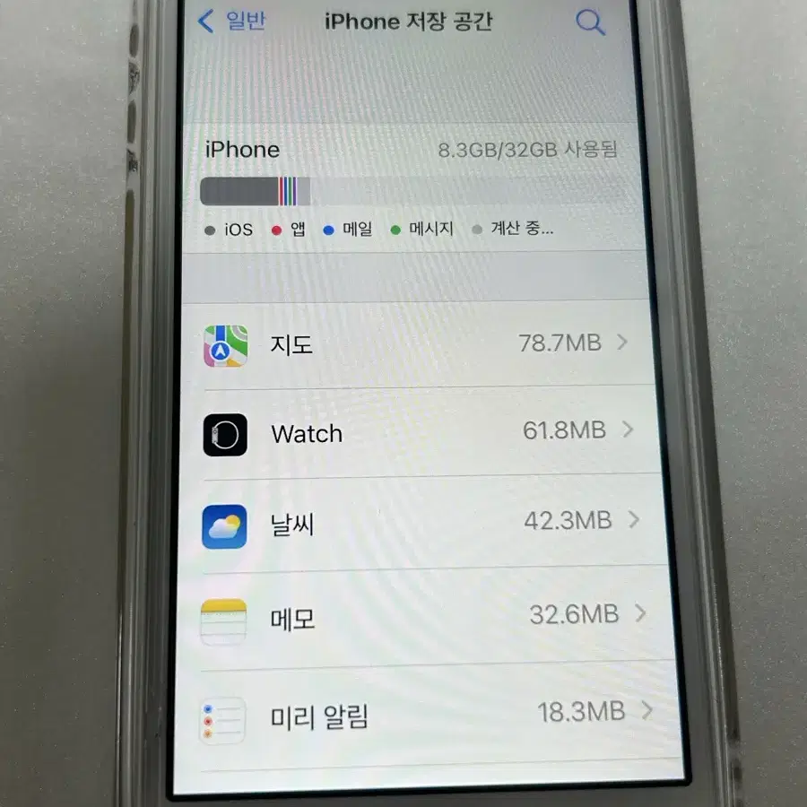 아이폰 se1 실버 32GB 공기계