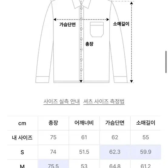 쿠어 플리츠 셔츠 L