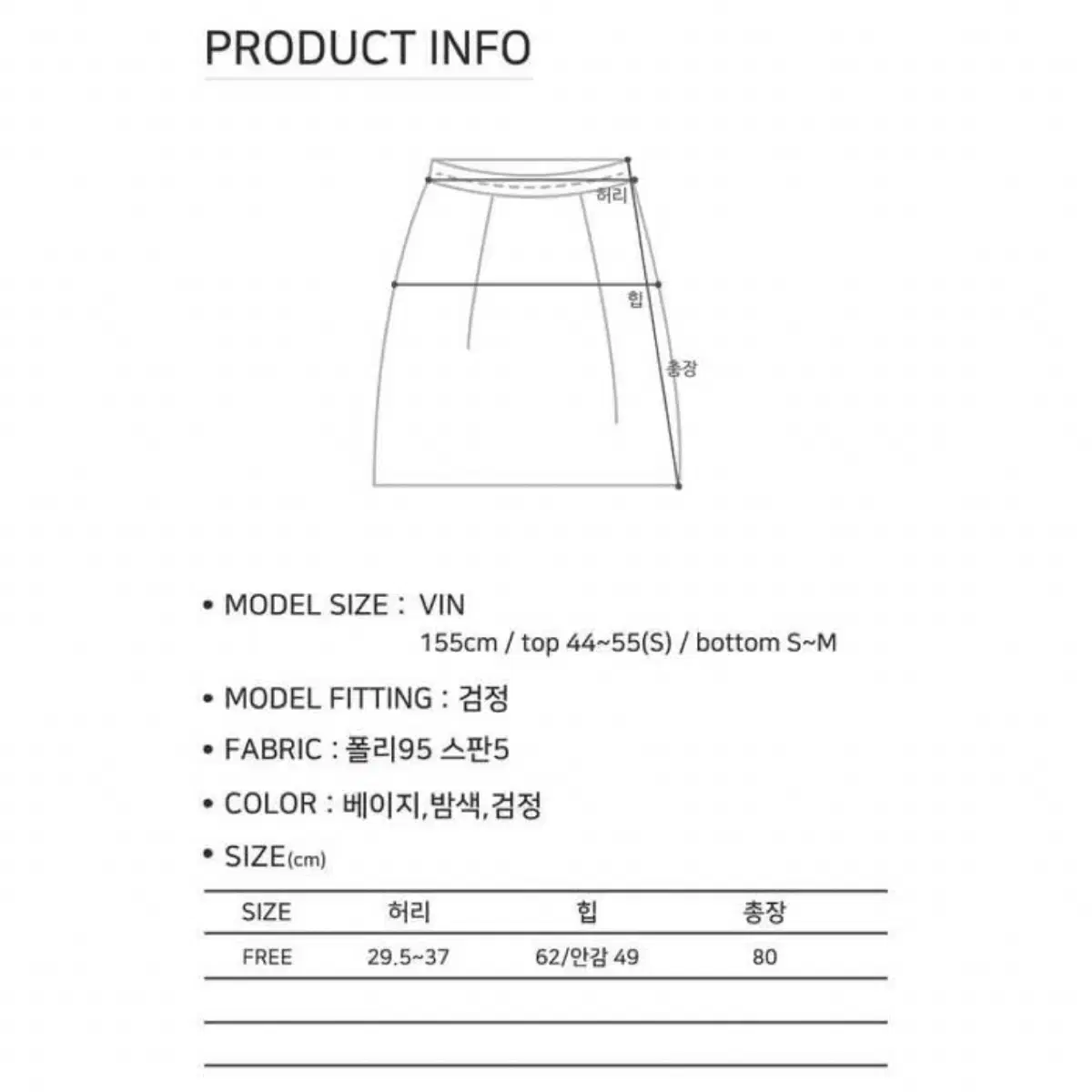 (현재품절). 두번입은 바온 롱스커트