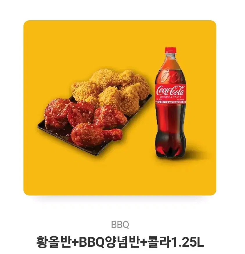 BBQ 기프티콘