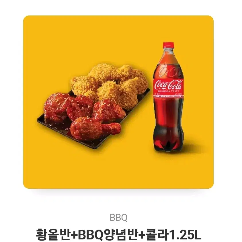 BBQ 기프티콘