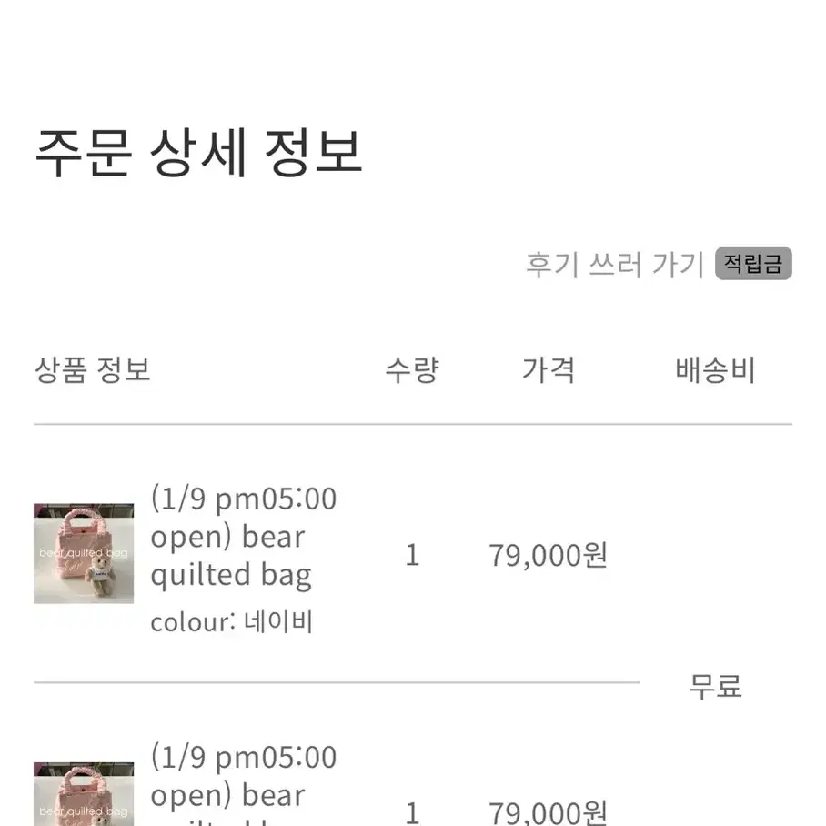 마블링마켓 퀄티드 백 아이보리 판매합니다