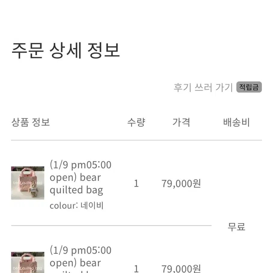 마블링마켓 퀄티드 백 아이보리 판매합니다 퀄팅백