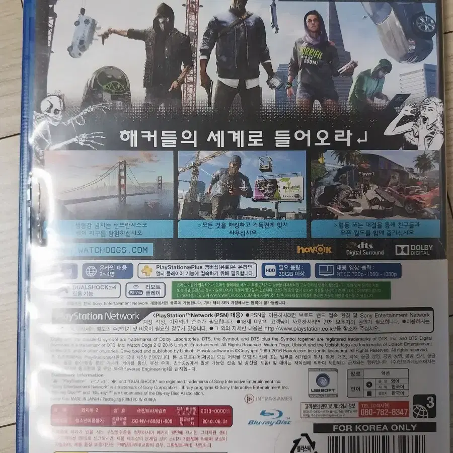 PS4 와치독2