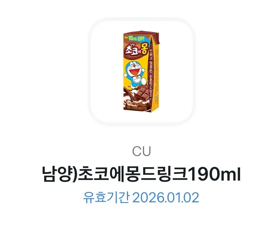 cu 초코에몽 기프티콘